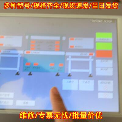 LV104-TST PaneIMaster斯美特 工业触控触摸屏议价维修