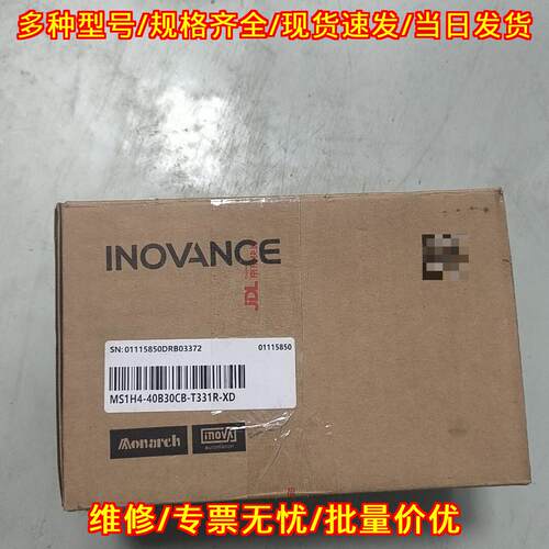MS1H4-40B30CB-T331R-XD 汇川伺服电机 工控自动化配件议价维修