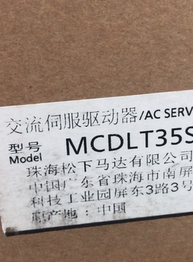 MCDLT35SF MHMF082L1U2M 松下伺服驱动器伺服电机 750W议价维修