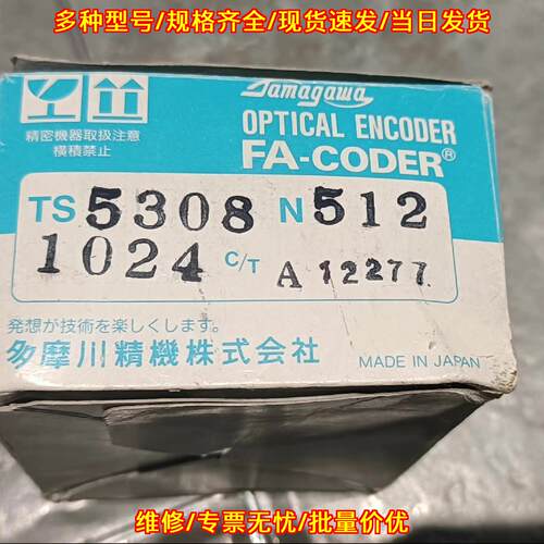TS5308N512-1024C/T 多摩川光学编码器 工业自动化配件议价维修
