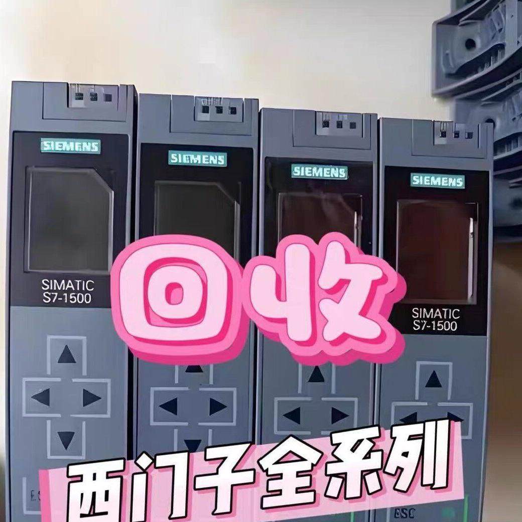 2102 2103 2105 381系列 PLC工控自动化模块回收议价维修