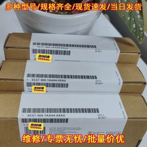 6ES7960-1AA04-0XA0 工控自动化模块 电子配件 顺丰包邮议价维修