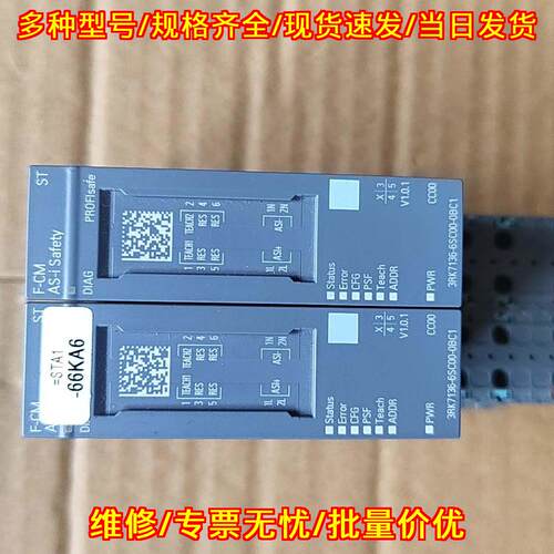 3RK7136-6SC00-0BC1 AS-i Safety F-CM 工控自动化模块议价维修
