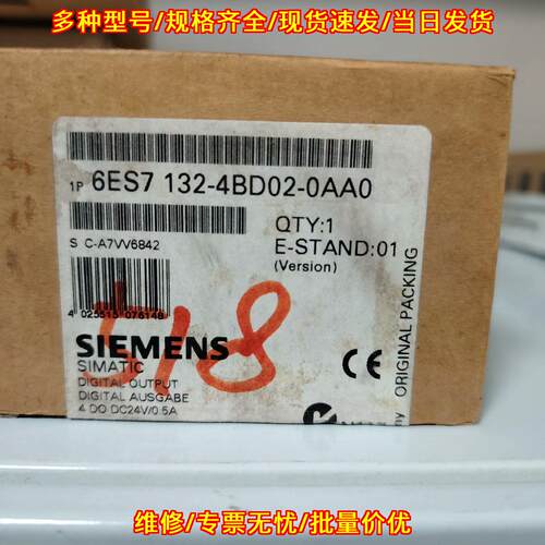 6ES7 132-4BD02-0AA0 数字输模块 DC24V工控自动化配件议价维修
