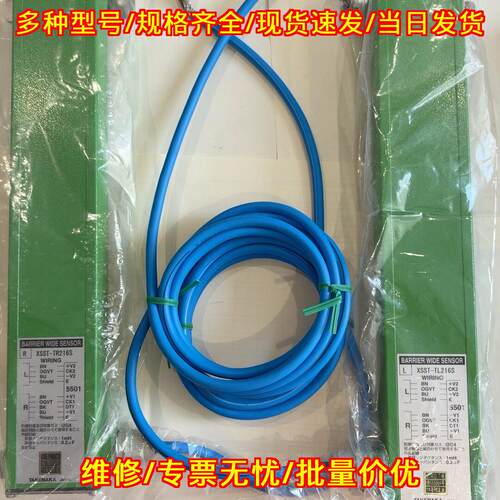 XSST-TR216S XSST-TL216S 工业光幕传感器议价维修