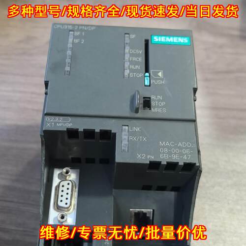 6ES7 315-2EG10-0AB0 PLC CPU模块 功能完好 9新议价维修