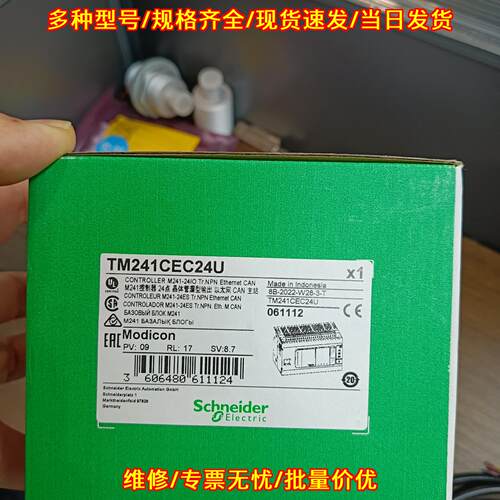 TM241CEC24U PLC模块 控制器 工业自动化工控配件议价维修