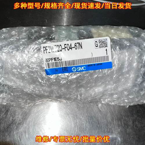 PF2W720-F04-67N 水流量计 工业工控流体流量检测器件议价维修