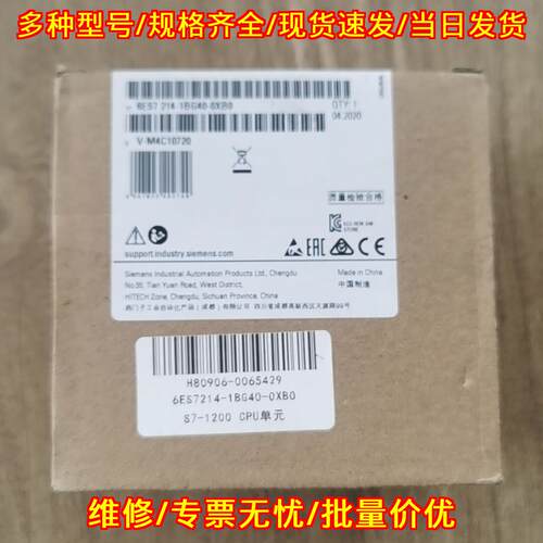 6ES7214-1BG40-0XB0 CPU单元 S7-1200可编程工控模块议价维修