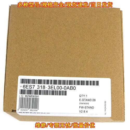 6ES7318-3EL00-0AB0 CPU模块 质保一年 工控配件议价维修