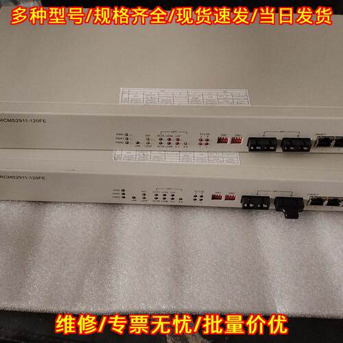RCMS2911-120FE RAISECOM 工业通讯设备 四网口议价维修
