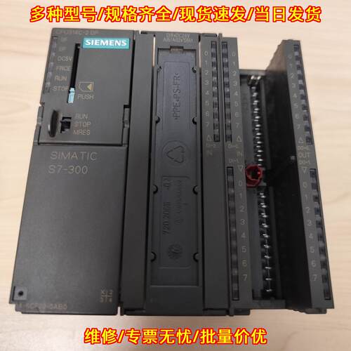 6ES7 314-6CF02-0AB0 PLC模块 S7-300 CPU314C-2 DP议价维修