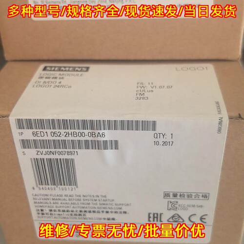 6ED1052-2HB00-0BA6 逻辑模块 LOGO!24RCo 8DI/4DO议价维修