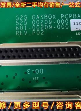 议价G2G GASBOX PCPBA SSC 525-00209维修