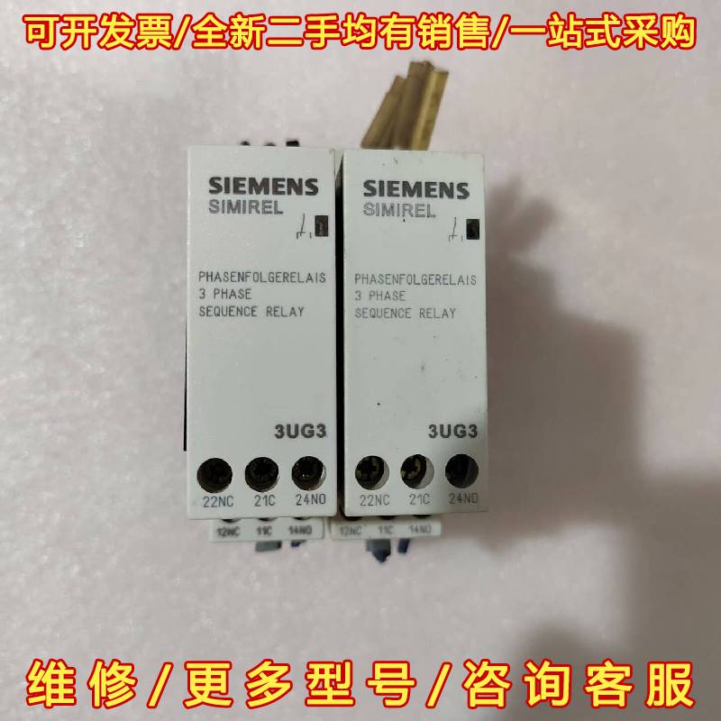 议价西门子继电器3U G3511-1BQ50，二手拆机维修
