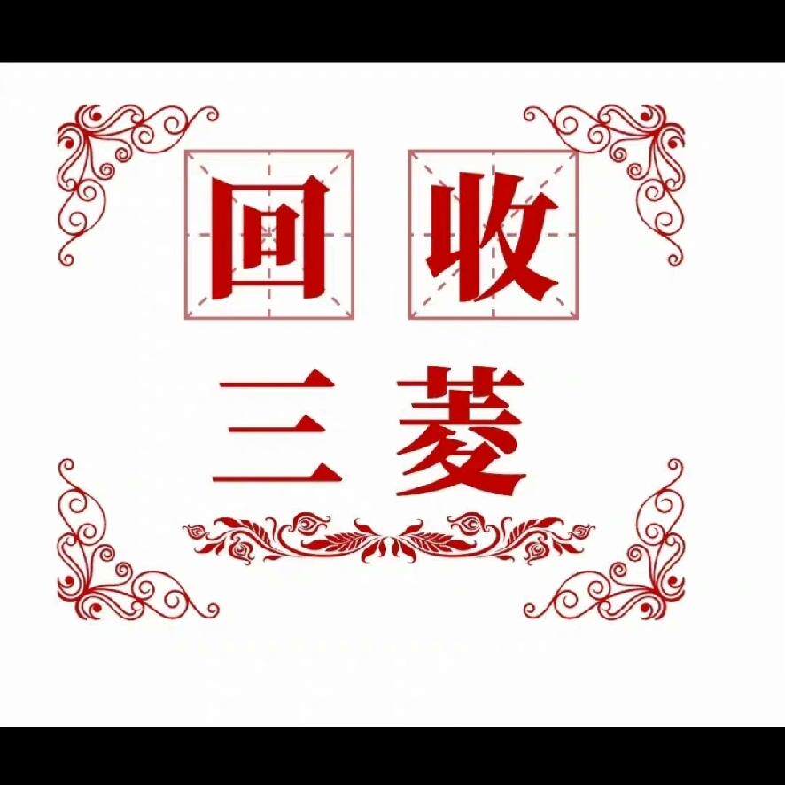q系列 PLC回收 模块回收 变频器回收议价维修