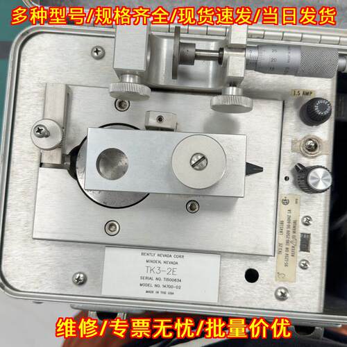 TK3-2E 涡流探头校验装置 本特利BENTLY 工业校验仪器议价维修