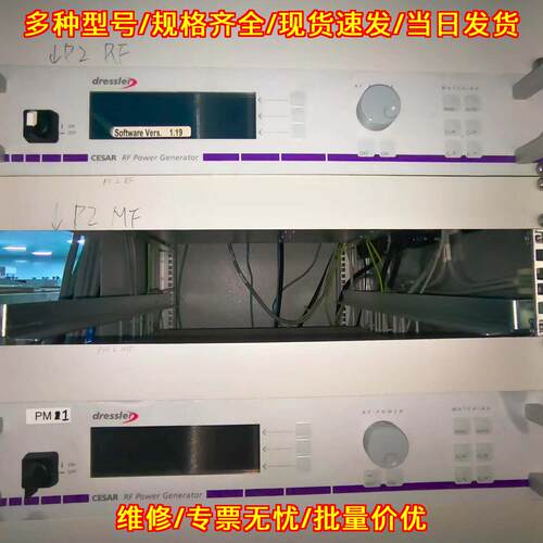 Dressler CESAR 136射频电源 13.56MHz 600W 230V议价维修