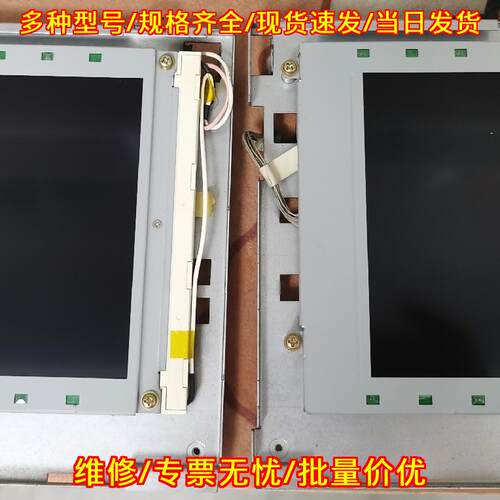 0i C 显示屏 适用发那科 7.2寸单色 升级彩屏议价维修