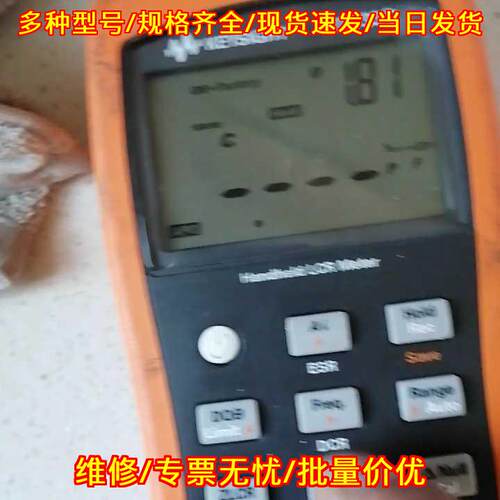 U1733C 安捷伦手持式LCR电桥 电子测试仪器议价维修