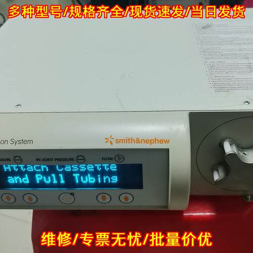 Access 15 smith&nephew医用流体灌注冲洗泵议价维修