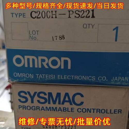 C200H-PS221 PLC可编程控制器工控模块议价维修