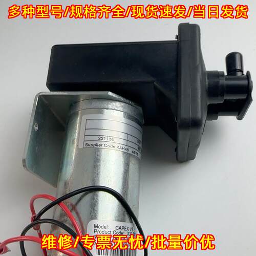 CAPEX V2 废液泵 适配迪瑞优利特英诺华蓝韵生化仪议价维修
