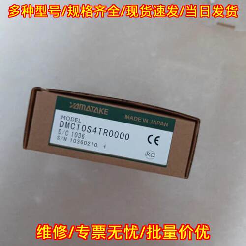 DMC10S4TV0000 DMC10D4TR0000 DMC10S4TR0000 工控模块议价维修