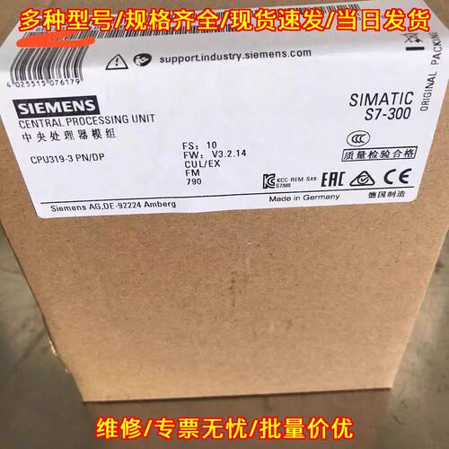 6ES7319-3EL01-0AB0 中央处理器模组 S7-300 CPU PN/DP议价维修