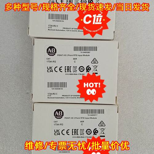 1734-IR2 AB RTD输入模块 工控自动化控制模块议价维修