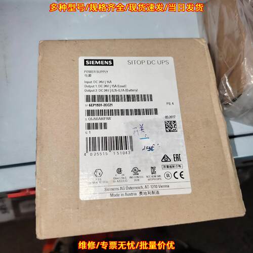 6EP1931-2EC21 电源 SITOP DC UPS 工控供电模块议价维修