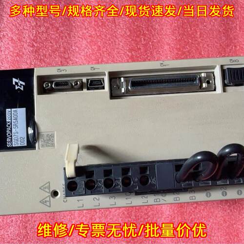 SGD7S-5R5A00A002 安川伺服驱动器 工控自动化配件议价维修