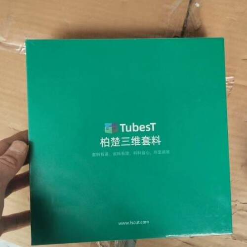 TubesT 柏楚三维套料软件 切管机专业版双授权卡板议价维修