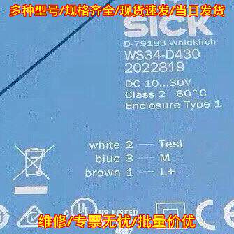 WS34-D430 WE34-B430 2022819 对射光电传感器议价维修