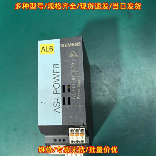 3RX9 501-0BA00 AS-i接口工业电源 工控自动化配件议价维修
