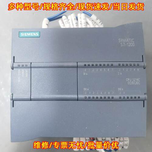 6ES7 214-1AG40-0X PLC控制器 CPU1214C可编程控制模块议价维修