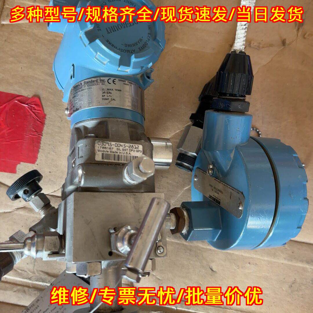 3095-0045-2 差压变送器 工业自动化智能测量仪表议价维修