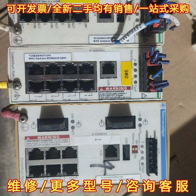 议价拆机施耐德TCSESM083F2CU0维修