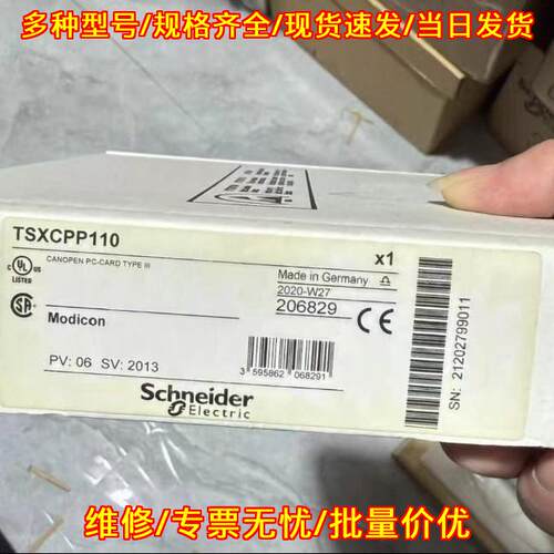 TSXCPP110 TCSE系列 工业自动化工控控制模块配件议价维修