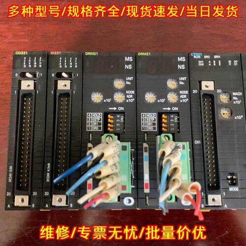 OD231 ID231 DRM21 CT021 CJ2M CPU13 MD211 CJ1W-PA20议价维修