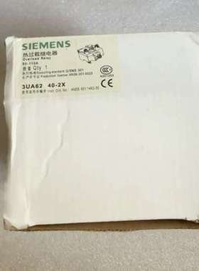 议价全新正品！西门子热过载继电器，型号3UA62 40-2X，额维修
