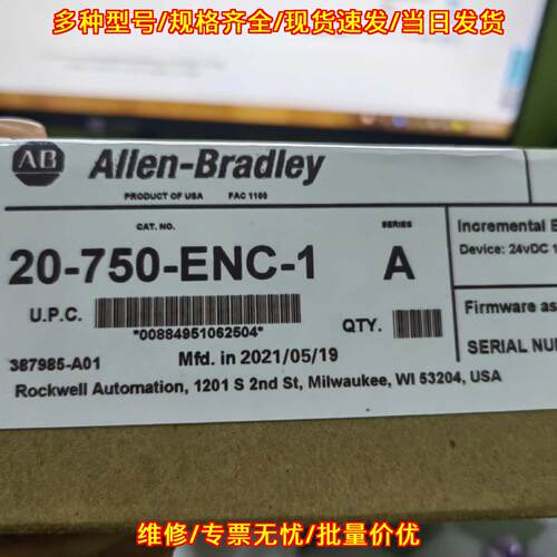 20-750-ENC-1 A 罗克韦尔工控编码模块 工业自动化配件议价维修