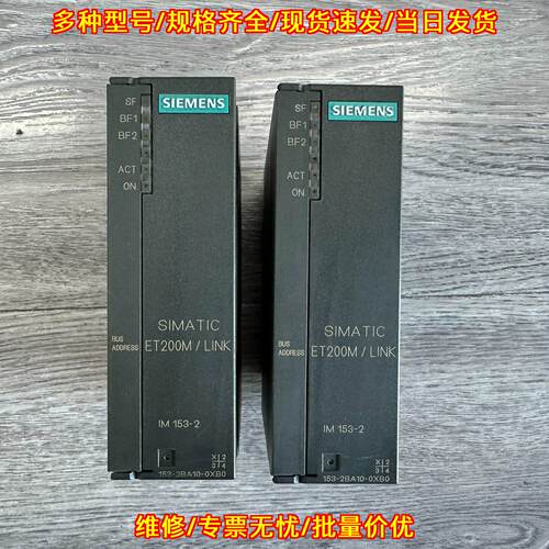 153-2BA10 IM153-2 接口模块 ET200M LINK议价维修