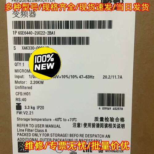 6SE6440-2UC22-2BA1 变频器 MM440 2.2KW 工控配件议价维修