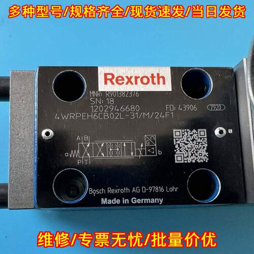 R901382376 4WRPEH6CB02L-3X/M/24F1 力士乐方向控制阀议价维修