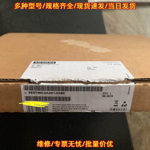 6ES7460-0AA01-0AB0 接口模块 S7-400 IM460-0工控模块议价维修