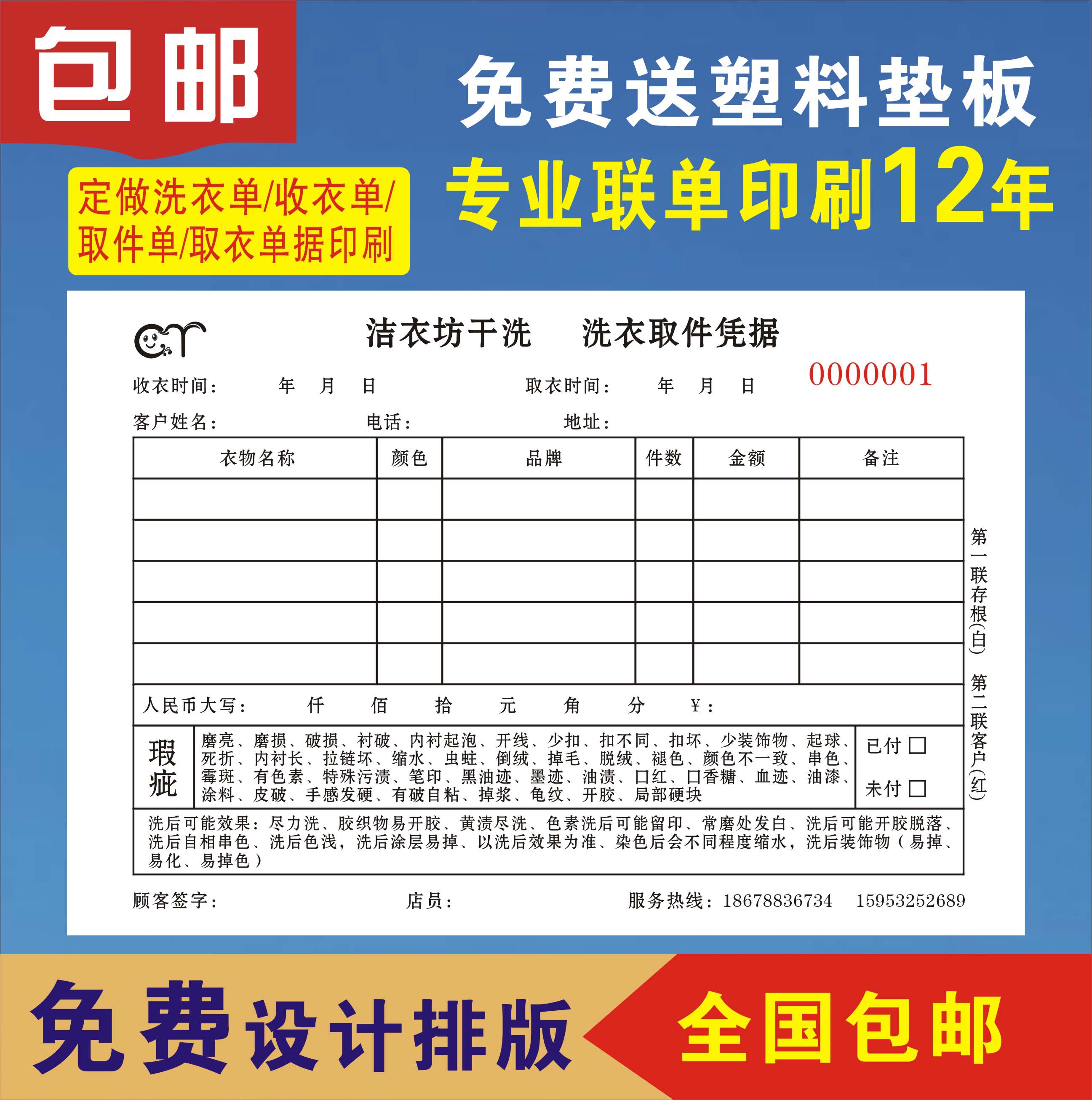 收据二联送货单出入库单销售清单