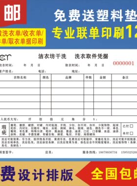 收据二联送货单出入库单销售清单