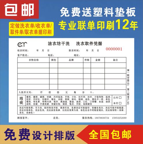 收据二联送货单出入库单销售清单