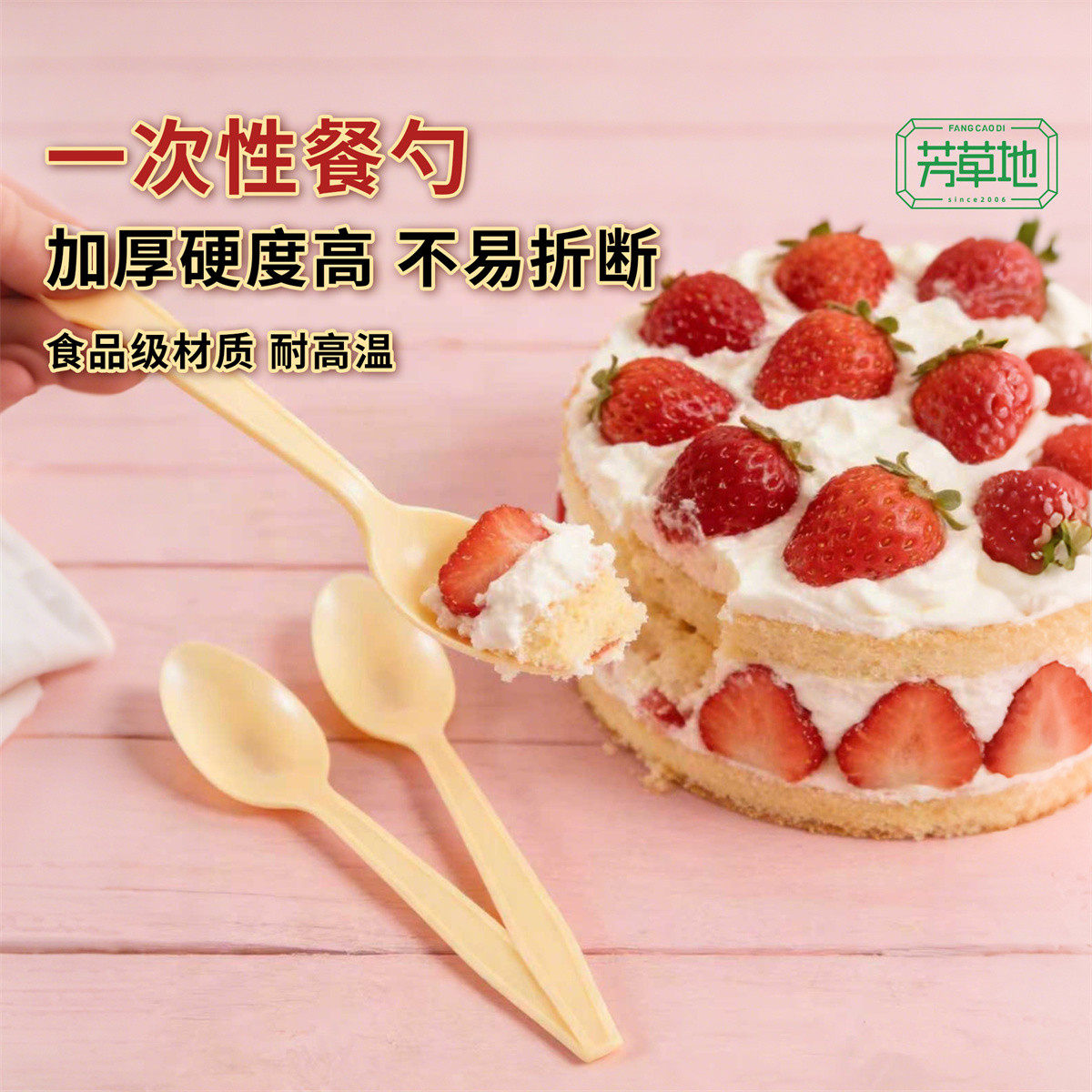 芳草地一次性勺子加厚型食品级餐具匙长柄勺小调羹汤勺饭勺家用,餐饮具,一次性勺子/叉子,淘宝优惠券,粉丝福利购,淘宝优惠卷